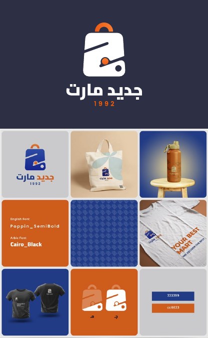 Jadeed Mart — logo and brand applications