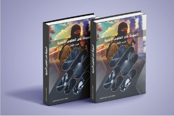Book cover design
